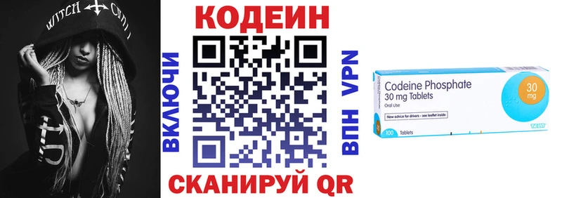 Codein напиток Lean (лин)  Южно-Сахалинск 