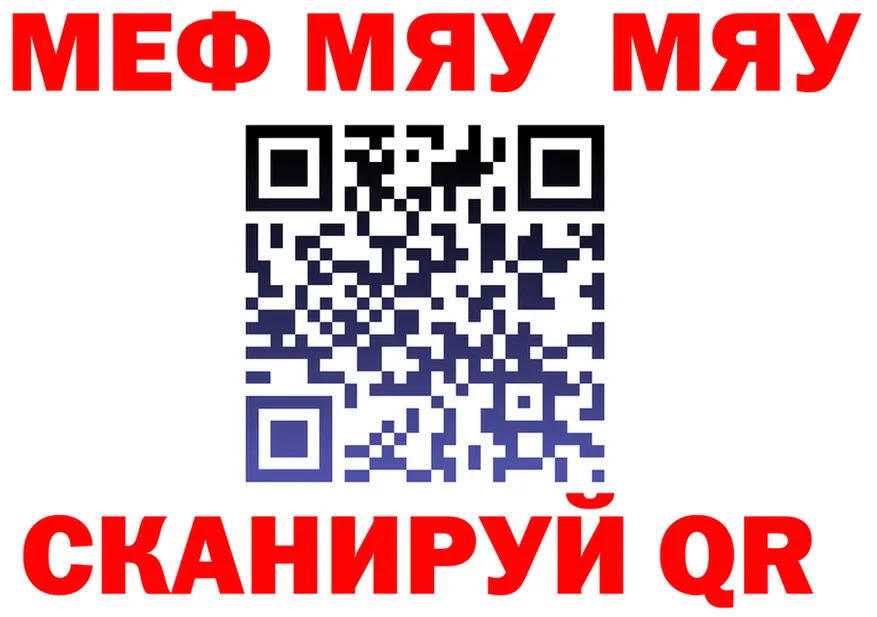 Alpha-PVP VHQ ТОР площадка MEGA Южно-Сахалинск